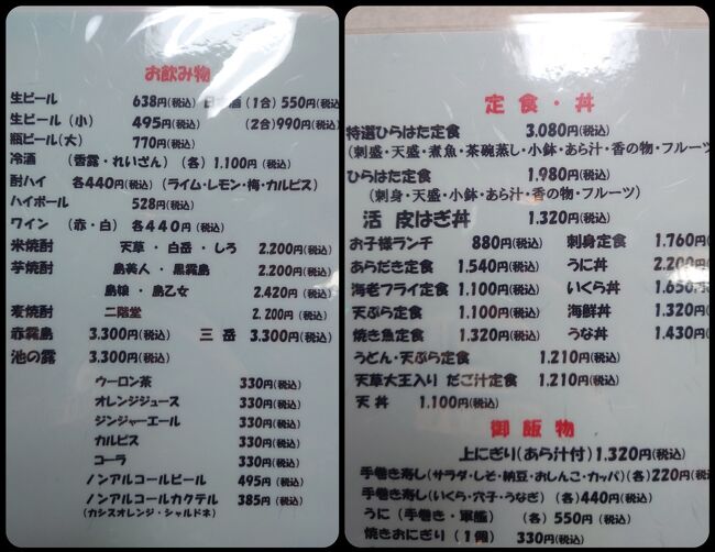 22年は欲張り熊本旅からスタート 5泊6日で山鹿 阿蘇 天草へ 難コース 九州オルレ天草苓北コースを歩く 編 天草諸島 熊本県 の旅行記 ブログ By へびおさん フォートラベル