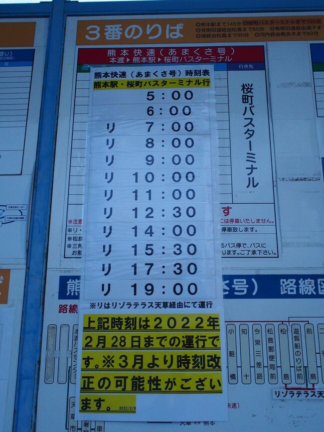 22年は欲張り熊本旅からスタート 5泊6日で山鹿 阿蘇 天草へ 難コース 九州オルレ天草苓北コースを歩く 編 天草諸島 熊本県 の旅行記 ブログ By へびおさん フォートラベル