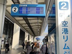 リムジンバスで京都駅に向かいます。

