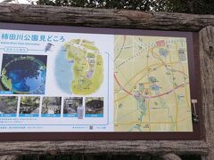 このあと、柿田川公園へ。