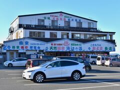 天然温泉 海辺の湯