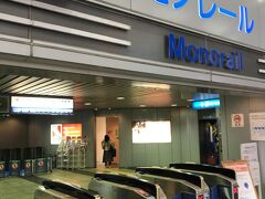 つづいてモノレールに乗って移動します。こちらは小倉駅のモノレールの駅です。