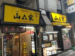 渋谷駅前の人気大衆酒場