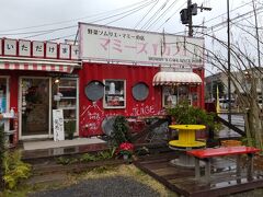 道の駅の前のお店