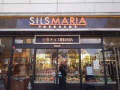 「シルスマリア シァル桜木町店」でスイーツをいただきました。