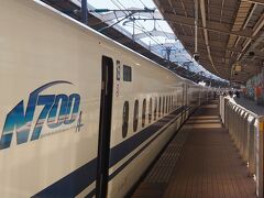 新富士から熱海までは、新幹線でわずか2駅。乗車時間は20分少々と、アッと言う間の道程。。