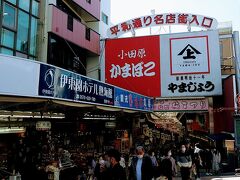 駅前ロータリーの脇から、もうひとつのアーケード商店街に入ってみます。平和通り商店街へ。。