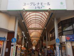 バスターミナルから徒歩１０分もかからず、ユーグレナモールに着く。
石垣島を代表する商店街だ。