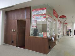 立派な切符売り場が設けられた、JR西日本宮島フェリーの乗り場。