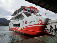 15分ほどの短い船旅で、宮島桟橋に到着。
