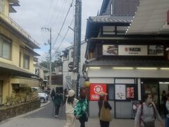 やまだ屋 宮島本店