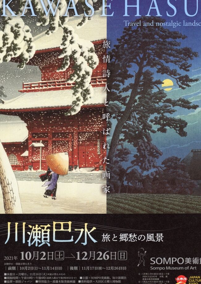 昭和 レトロ 川瀬商店 広告 版画 インテリア 珍品