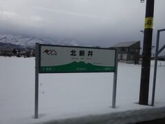 北新井駅。
