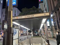 地下鉄でホテルのある中洲川端駅まで来ました。
