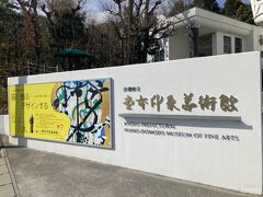 京都府立 堂本印象美術館
https://insho-domoto.com/

pacorinは堂本印象の作品が好きなので何度か訪れています。