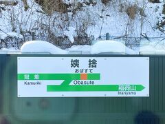 JR篠ノ井線の山間エリアにさしかかった所で
電車が後ろに走りだし、「ここどこやろ？」っとホームに目をやると、
目を疑う駅名が！「おばすて～」ってあの姨捨山の姨捨？
見間違ってないかとグーグルで検索。
この姨捨は今や夜景と棚田スポットで人気の駅だとか？
昔、相棒とNYの映画館で観た「楢山節考」を思い出しました。

この篠ノ井線の鈍行列車の汽笛がまた素敵。
旅情をかきたててくれます。