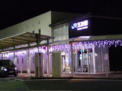 ●JR/三次駅

すっかり夜のJR/三次駅。
人はぽつぽつ…でした。
