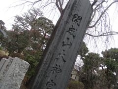 曇り空の中、最初に向かったのは開成山大神宮です。