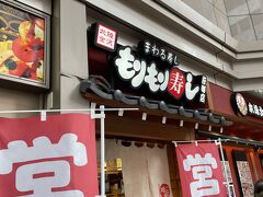 結局以前立ち寄った片町の「もりもり寿し」まで来ました。

数組待ちでしたが20分くらいで入れました。