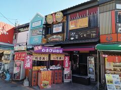 とりあえず、豊川稲荷入口の総門前のこの店で…