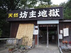 昼食の後、地獄巡りのスタートです。
最初に訪れたのは天然坊主地獄です。
ここは、共通入場券では無く単独です。入場料は４００円だったかな
