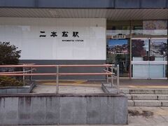 二本松駅。
ここから岳温泉まで福島交通のバス。
11時3分発に乗車、岳温泉まで25分くらい。
片道、500円。
今回、郡山駅にて、NORUCAを購入。