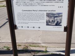 函館山の麓で海の近くで函館市電の走行する大通りのちかくにはペリーと会見したといわれるスポットがあります。このような看板があるのみです。