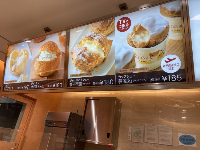 大好きな北菓楼さん寄り道