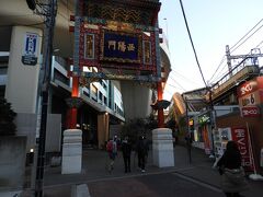 次々と門がありますが、ここは西陽門です。

石川町駅の中華街口（北口）にある門です。　　
