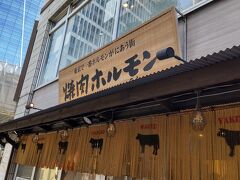 焼肉 房家 上野六丁目店