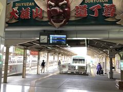 小田原駅でしばし駅構内をブラブラ。伊豆箱根鉄道大雄山線乗り場。
