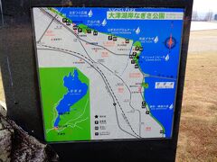 大津湖岸なぎさ公園