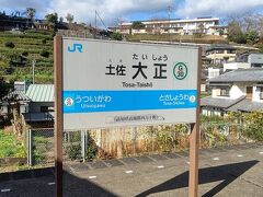 土佐大正駅でボランティアガイドの方が下車しました。
トロッコ車両はここまでで、指定券を持った乗客は控え車両に移動します。