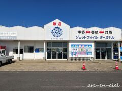 芦辺港フェリーターミナル