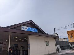 新松田駅を出発。