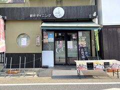 そしてやってきたのは、ネットで高評価だった「宇治創こころ」というお店でした。
地元野菜を使った創作ダイニングのお店で、京都らしい素材が少しづつワンプレートになっているランチが人気とのことでした。