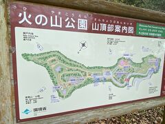 「火の山公園」