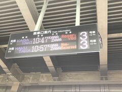 大宮駅から出発。