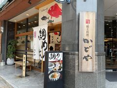 松山城のある大街道は、食べる所やお店がたくさん。
お昼は、鯛めし「かどや」へ。