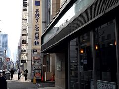 ＰＭ２時５８分。前回の旅と同じく「名鉄イン名古屋錦ホテル」に到着。