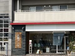 ラーメン屋さんで並んでる時に斜め前にこちらが見えた