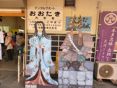 約30分ほどで大多喜駅に到着です。

大多喜城の初代城主　本多忠勝の顔はめパネルがありました。