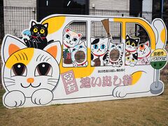 ほどなくして猫塚公園へ着きました。ここは「追い出し猫」伝説の
舞台となった「西福寺」の跡地です。犠牲となった猫たちを弔った
という猫塚があり、2002年に周辺を公園として整備したそうです。