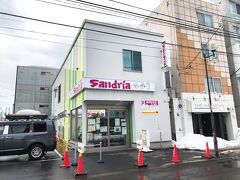 サンドイッチ工房 サンドリア 本店