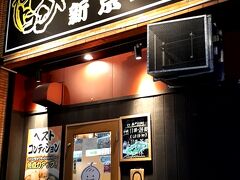 ベトコンラーメン 新京 名駅西口店