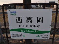 　上りホームの駅名標