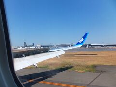 成田空港に着陸