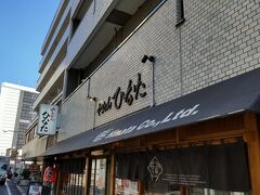 やきとん ひなた 池袋東口店