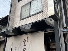 さて、父の散歩の目当てはこの『東寺餅』という和菓子屋さん。
7:00からやっていて、ネットで美味しいと噂の店です。