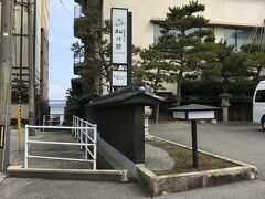 10分ほどで松乃碧に到着。
加賀屋別邸　松乃碧は、美術館に泊まるがコンセプトの宿、そして北陸初のオールインクルーシブ。さて、どんな感じか？